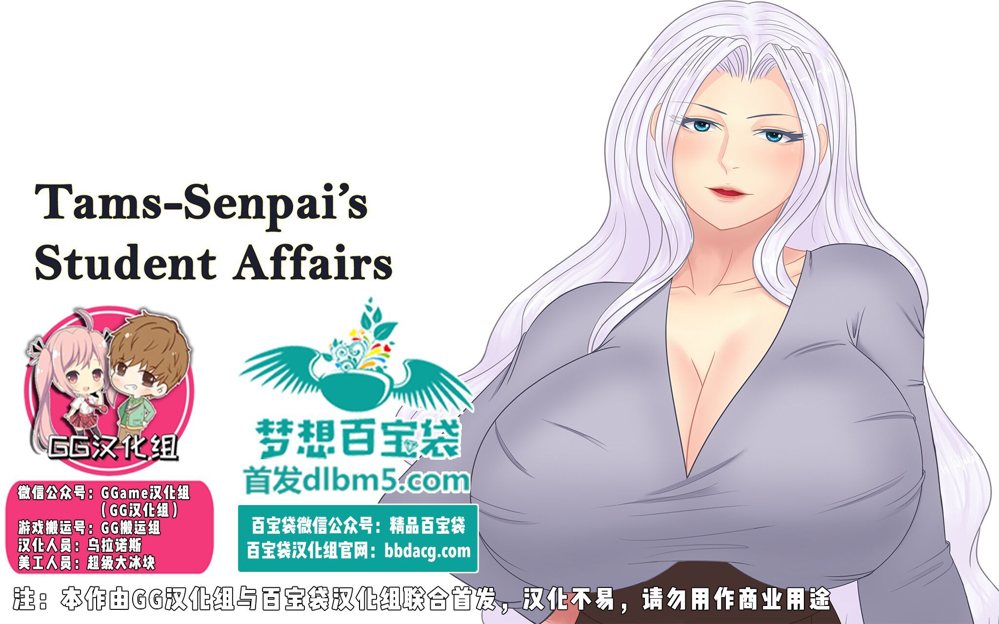 【欧美RPG/汉化】学生事务 Student Affairs V0.9 汉化版+攻略【PC+安卓版/1G】 畅玩游戏 预览第1张