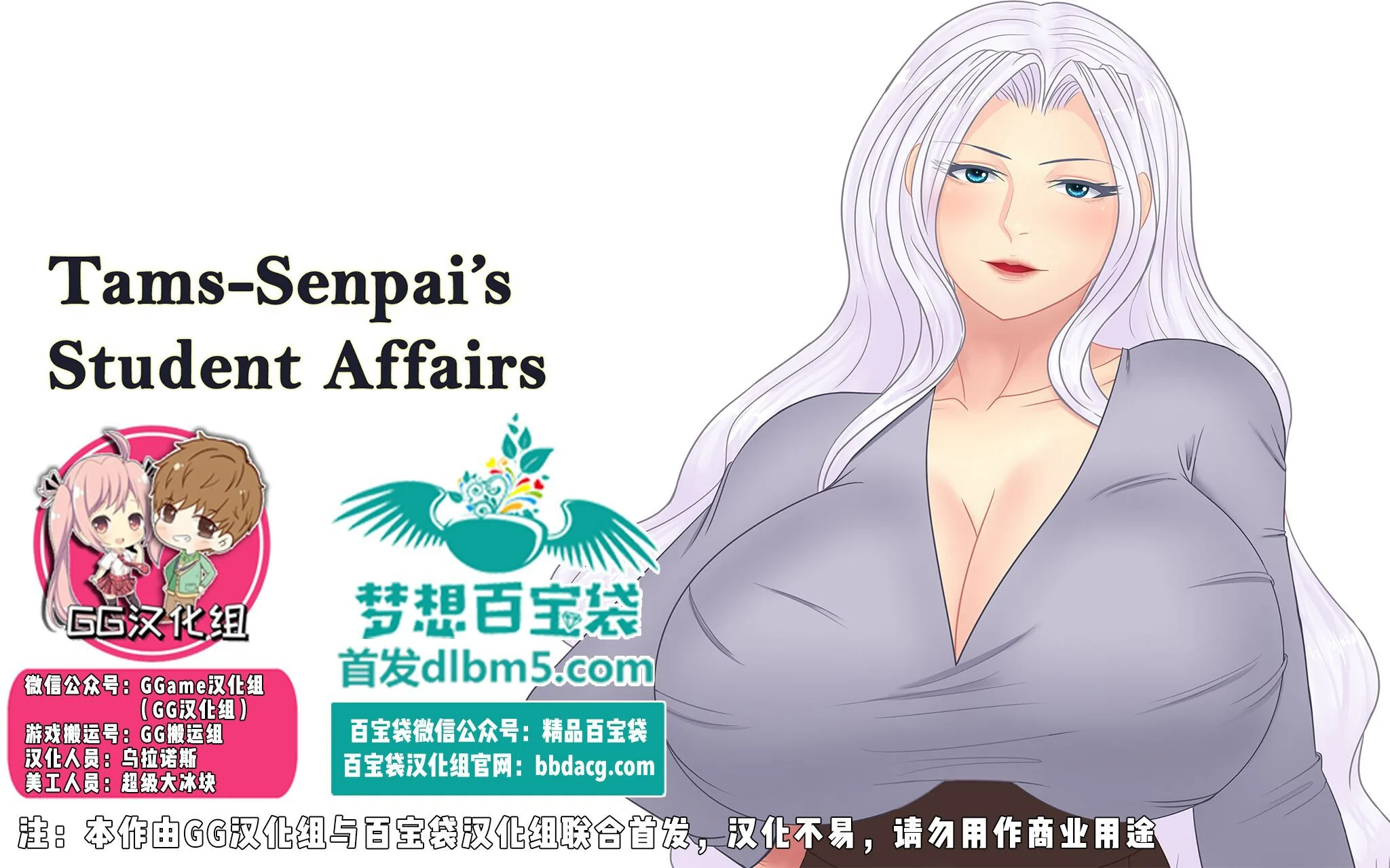 【欧美RPG/汉化】学生事务 Student Affairs V0.9 汉化版+攻略【PC+安卓版/1G】 畅玩游戏 预览第1张