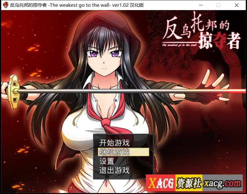 【日系RPG/汉化/CV】反乌托邦的掠夺者 Killing Time 精翻汉化版 【1.7G】 畅玩游戏 预览第1张-XACG动漫资源社——中文ACG动漫游戏社区 【日系RPG/汉化/CV】反乌托邦的掠夺者 Killing Time 精翻汉化版 【1.7G】 畅玩游戏 预览第1张