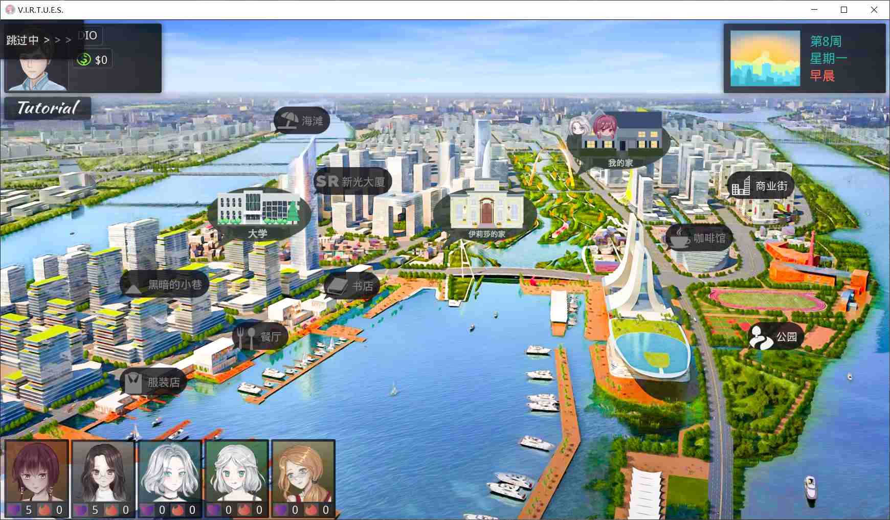 【国风神作/汉化/更新】V.I.R.T.U.E.S.美德 V14.5 精翻汉化版（画廊全开+奖励章节）【PC+安卓动态/6G】 畅玩游戏 预览第9张