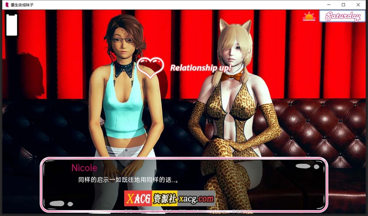 【国风SLG/汉化】重生变成妹子0.4.5 【PC+安卓/新汉化】 畅玩游戏 预览第2张