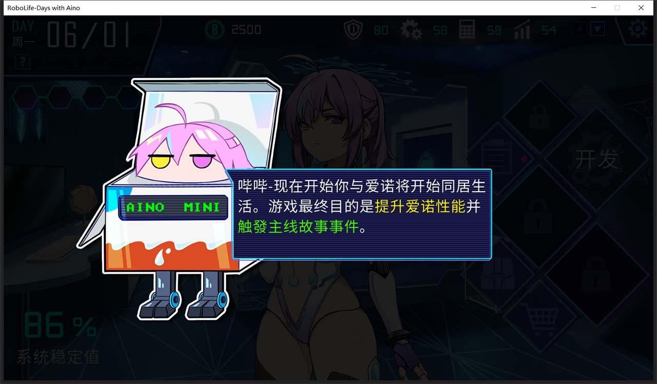 【养成SLG/官中/步兵】AI爱诺-机娘育成方程式 Ver 1.2.1 STEAM官方中文步兵版【1.3G】 畅玩游戏 预览第4张