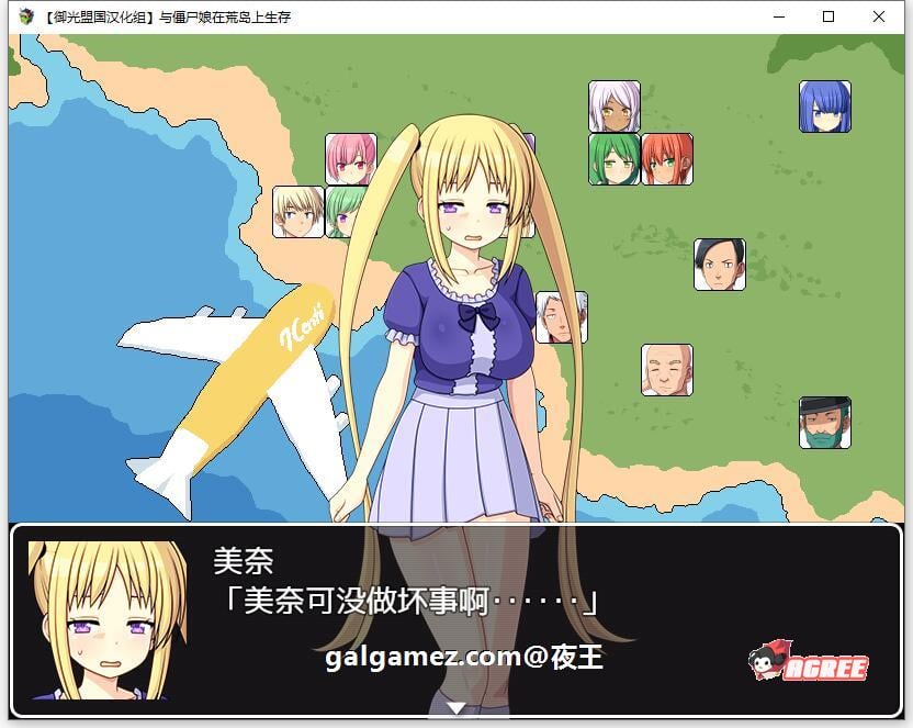 【探索生存SLG/汉化】与僵尸娘在荒岛生存 精翻汉化完结版【新汉化/PC+安卓/1.2G】 畅玩游戏 预览第5张