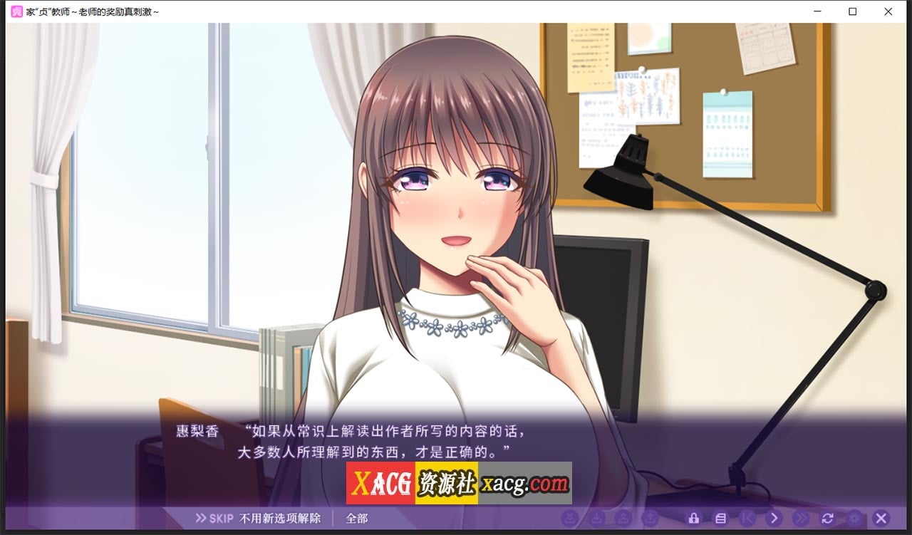 【日系ADV/中文】家贞教师-老师的奖励真刺激 DL官方中文版+全CG存档【新作/820M】 畅玩游戏 预览第3张