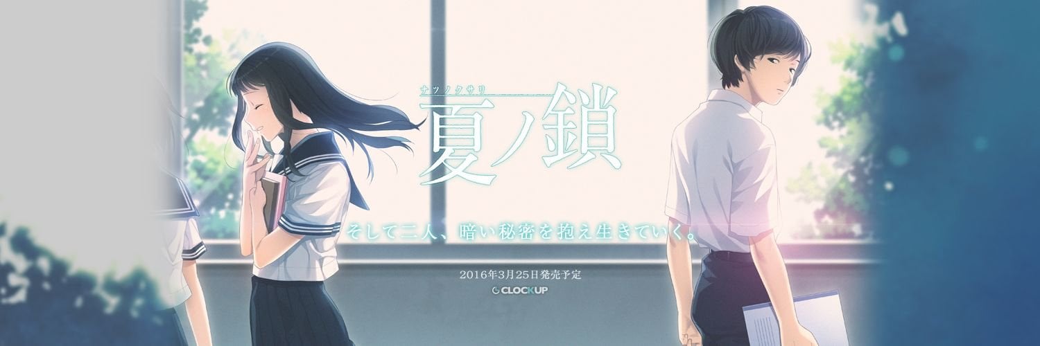 【神作ADV/汉化】夏之锁-夏ノ鎖 联合精翻汉化版+全CG存档+语音包【新汉化/全CV/2.6G】 畅玩游戏 预览第2张-XACG动漫资源社——中文ACG动漫游戏社区 【神作ADV/汉化】夏之锁-夏ノ鎖 联合精翻汉化版+全CG存档+语音包【新汉化/全CV/2.6G】 畅玩游戏 预览第2张
