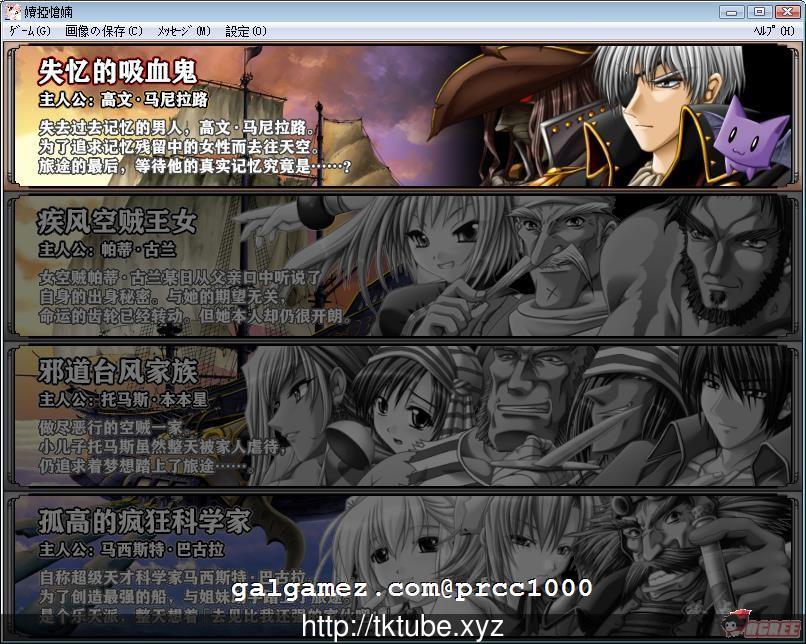 【SRPG/汉化】[E社]空帝战骑～坠于黄昏之楔 精翻汉化版【1.3G】【新汉化/CV】 畅玩游戏 预览第6张