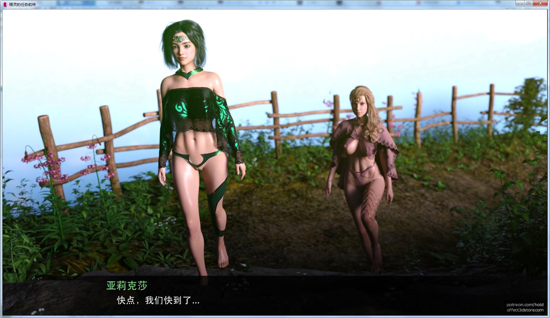 【AF3d极品建模/汉化/动态】精灵的任务：前传 精翻汉化版+CG+动画【新汉化/200M】 畅玩游戏 预览第2张