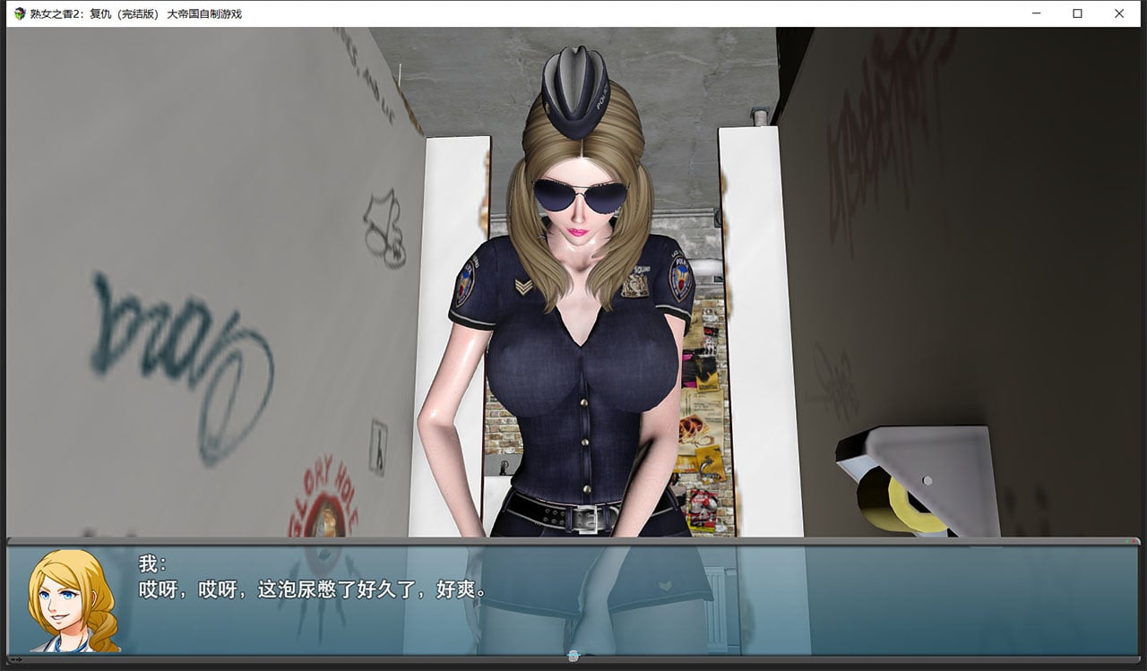 【5月6日限免】【RPG/中文/动态CG/CV语音】大帝国原创:熟女之香2~复仇 完结中文修复版【PC+安卓/5.6G】 畅玩游戏 预览第5张-XACG动漫资源社——中文ACG动漫游戏社区 【5月6日限免】【RPG/中文/动态CG/CV语音】大帝国原创:熟女之香2~复仇 完结中文修复版【PC+安卓/5.6G】 畅玩游戏 预览第5张