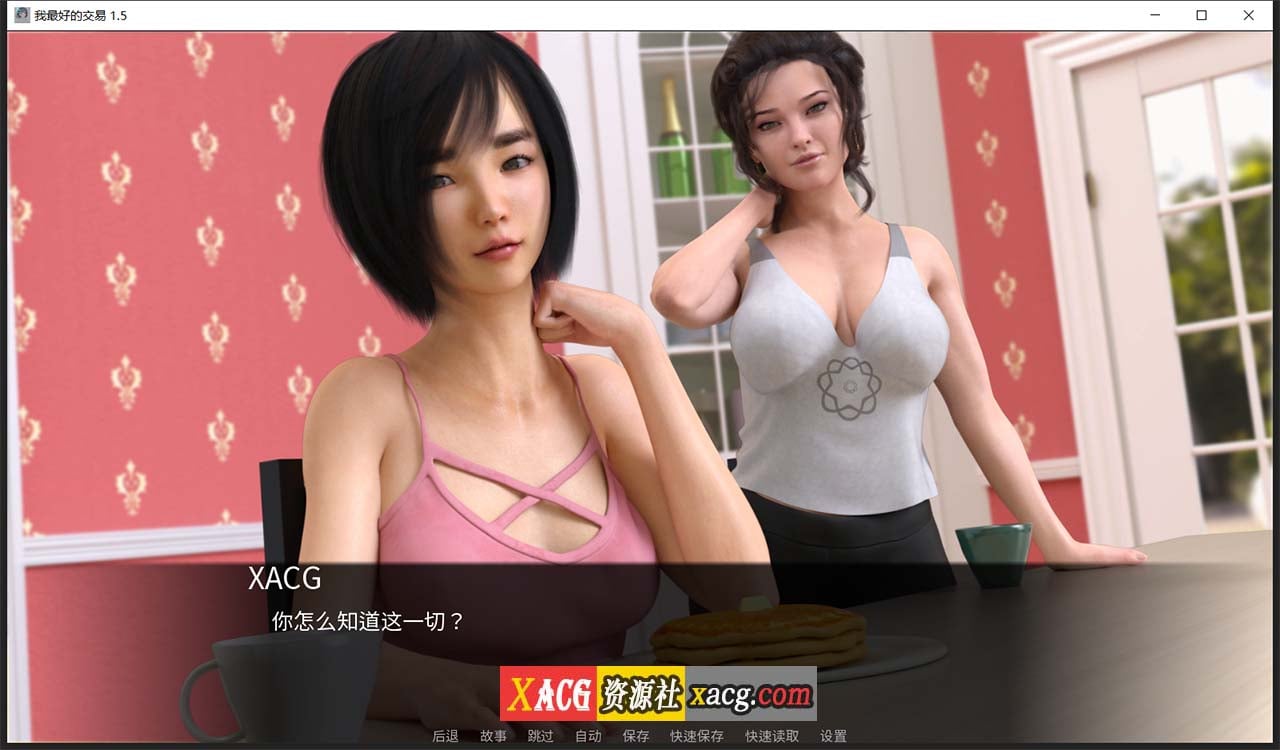 【欧美SLG/中文/动态】女神的最佳交易 My Best Deal 3.0【PC+安卓/1.5G】 畅玩游戏 预览第4张