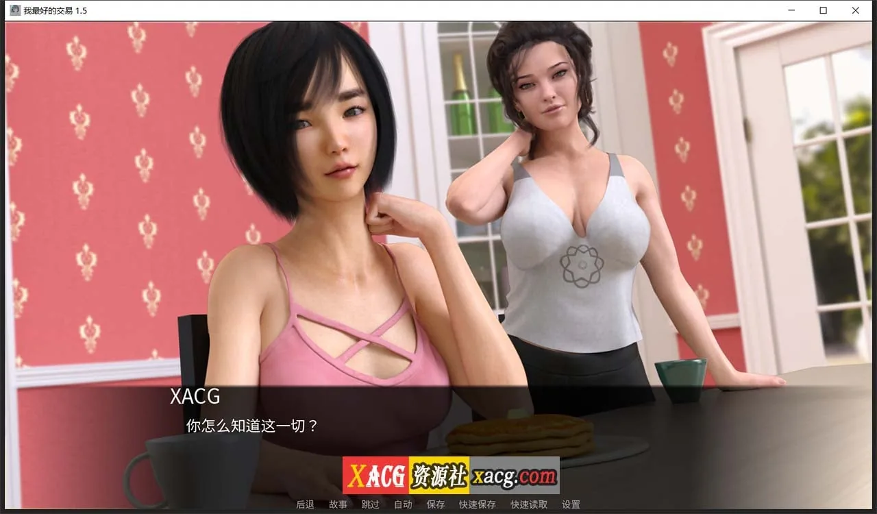 【欧美SLG/中文/动态】女神的最佳交易 My Best Deal 3.0【PC+安卓/1.5G】 畅玩游戏 预览第4张-XACG动漫资源社——中文ACG动漫游戏社区 【欧美SLG/中文/动态】女神的最佳交易 My Best Deal 3.0【PC+安卓/1.5G】 畅玩游戏 预览第4张