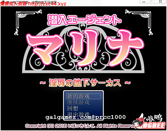 【RPG/汉化/双版本】潜入特工玛丽娜 银辱的地下马戏团 完整汉化/全CG【PC+安卓/1.5G】 畅玩游戏 预览第1张-XACG动漫资源社——中文ACG动漫游戏社区 【RPG/汉化/双版本】潜入特工玛丽娜 银辱的地下马戏团 完整汉化/全CG【PC+安卓/1.5G】 畅玩游戏 预览第1张