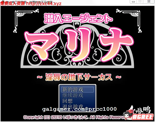 【RPG/汉化/双版本】潜入特工玛丽娜 银辱的地下马戏团 完整汉化/全CG【PC+安卓/1.5G】 畅玩游戏 预览第1张