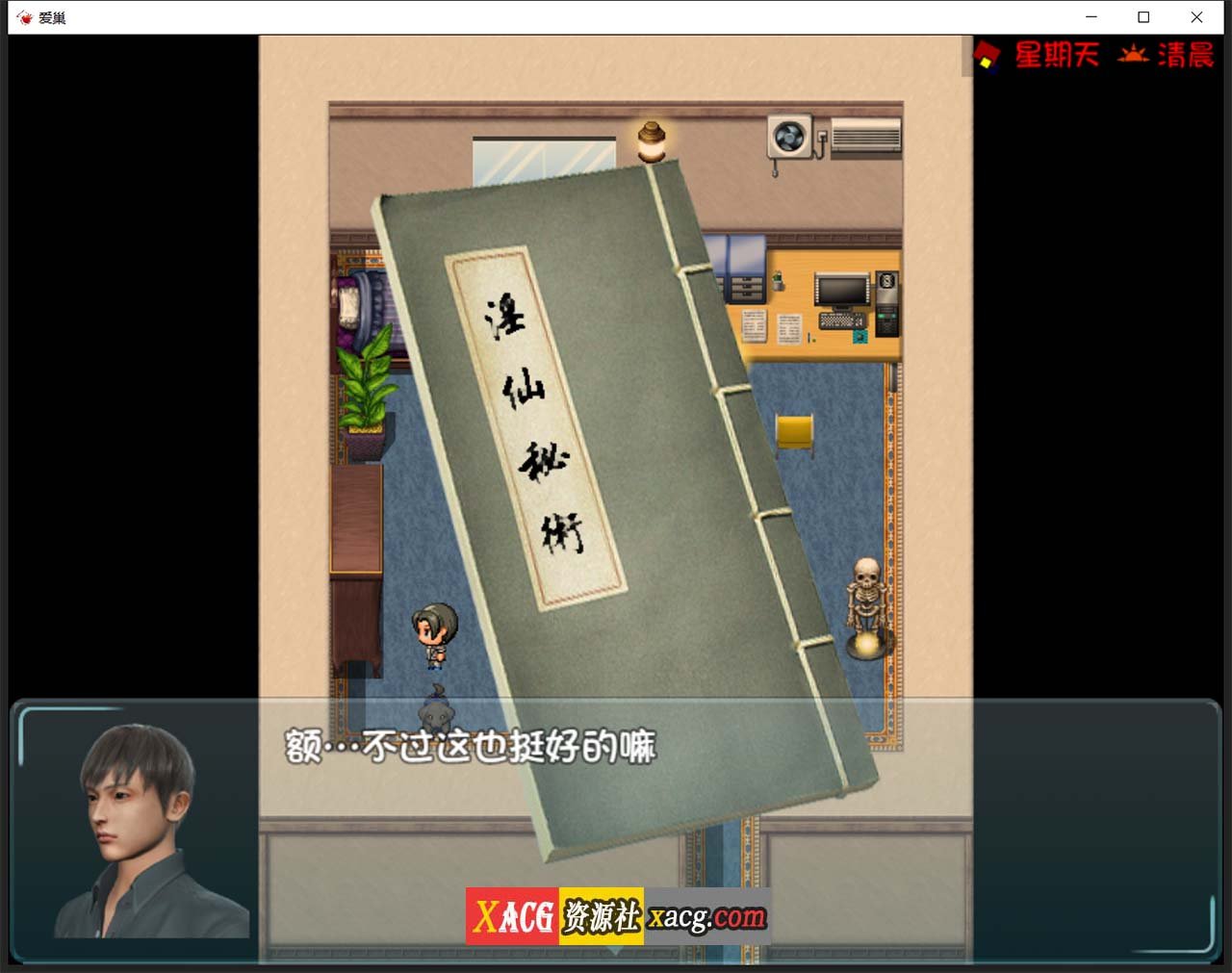 【国产RPG/中文/动态】爱巢特别版：绿巢！NTR中文作弊版【PC+安卓/5G】 畅玩游戏 预览第3张