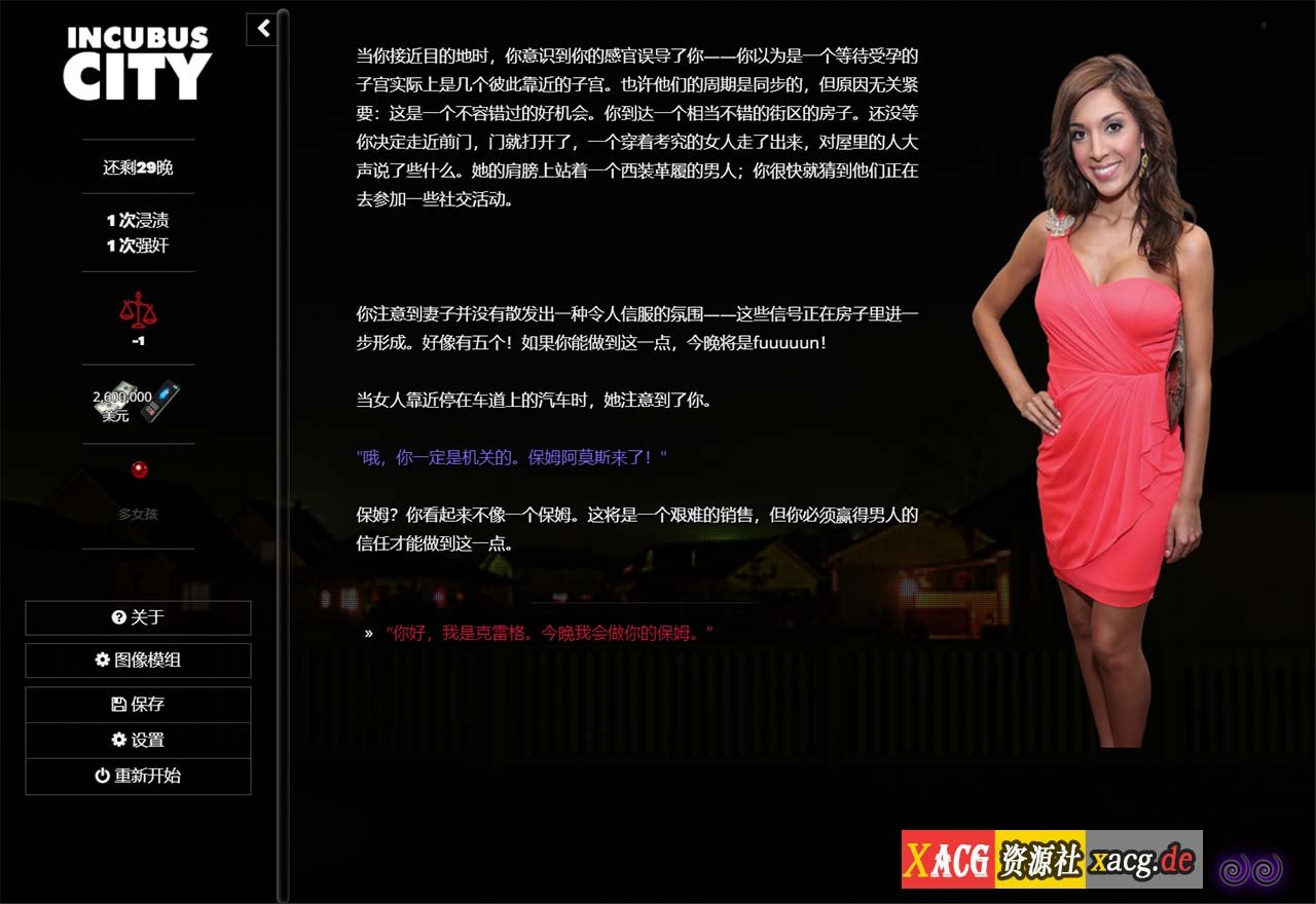 【真人HTML/中翻/动态】都市银魔 Incubus City V1.11.7V1.11.7【2G/更新】 畅玩游戏 预览第9张