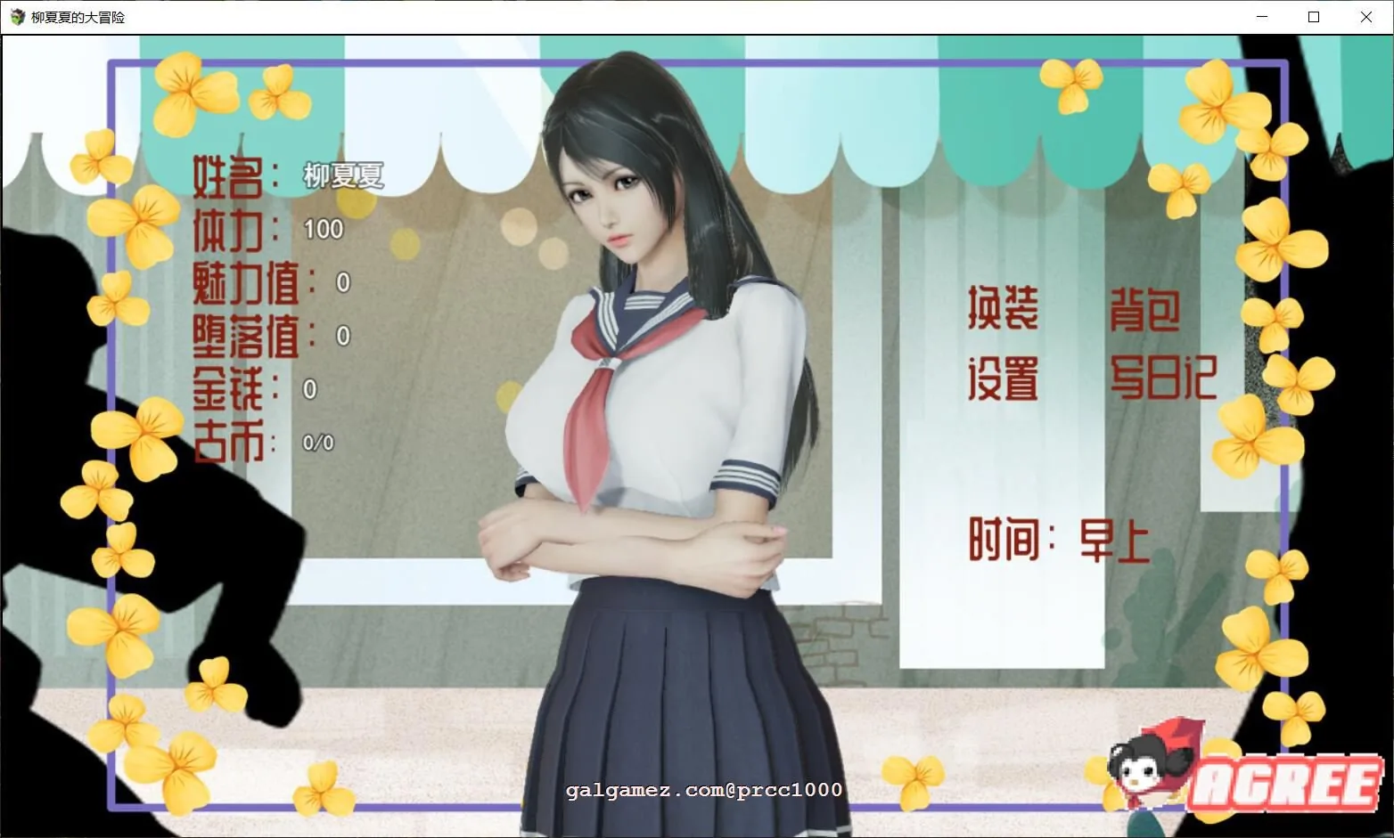 【RPG/中文/动态CG】柳夏夏的大冒险 V0.61 官方中文步兵版 【1.1G/新作/全CV】 畅玩游戏 预览第2张-XACG动漫资源社——中文ACG动漫游戏社区 【RPG/中文/动态CG】柳夏夏的大冒险 V0.61 官方中文步兵版 【1.1G/新作/全CV】 畅玩游戏 预览第2张