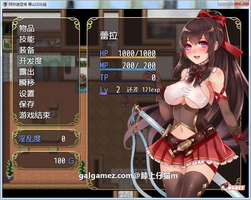 【精品RPG/青山汉化】阿尔迪亚塔!精翻汉化完结修复版+CG+存档【1.8G】 畅玩游戏 预览第5张-XACG动漫资源社——中文ACG动漫游戏社区 【精品RPG/青山汉化】阿尔迪亚塔!精翻汉化完结修复版+CG+存档【1.8G】 畅玩游戏 预览第5张
