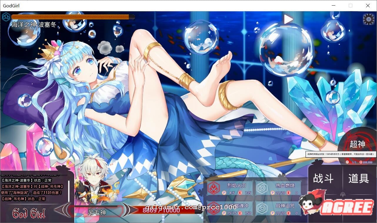 【对战RPG/中文/步兵】GodGirl-神灵少女 官方中文步兵版+作弊MOD【1.4G/新作/全CV】 畅玩游戏 预览第2张