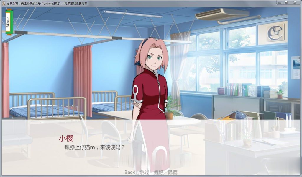 【欧美SLG/汉化/动态】火影同人:忍者后宫 Ver1.0D 汉化作弊版【更新/PC+安卓】【2G】 畅玩游戏 预览第5张-XACG动漫资源社——中文ACG动漫游戏社区