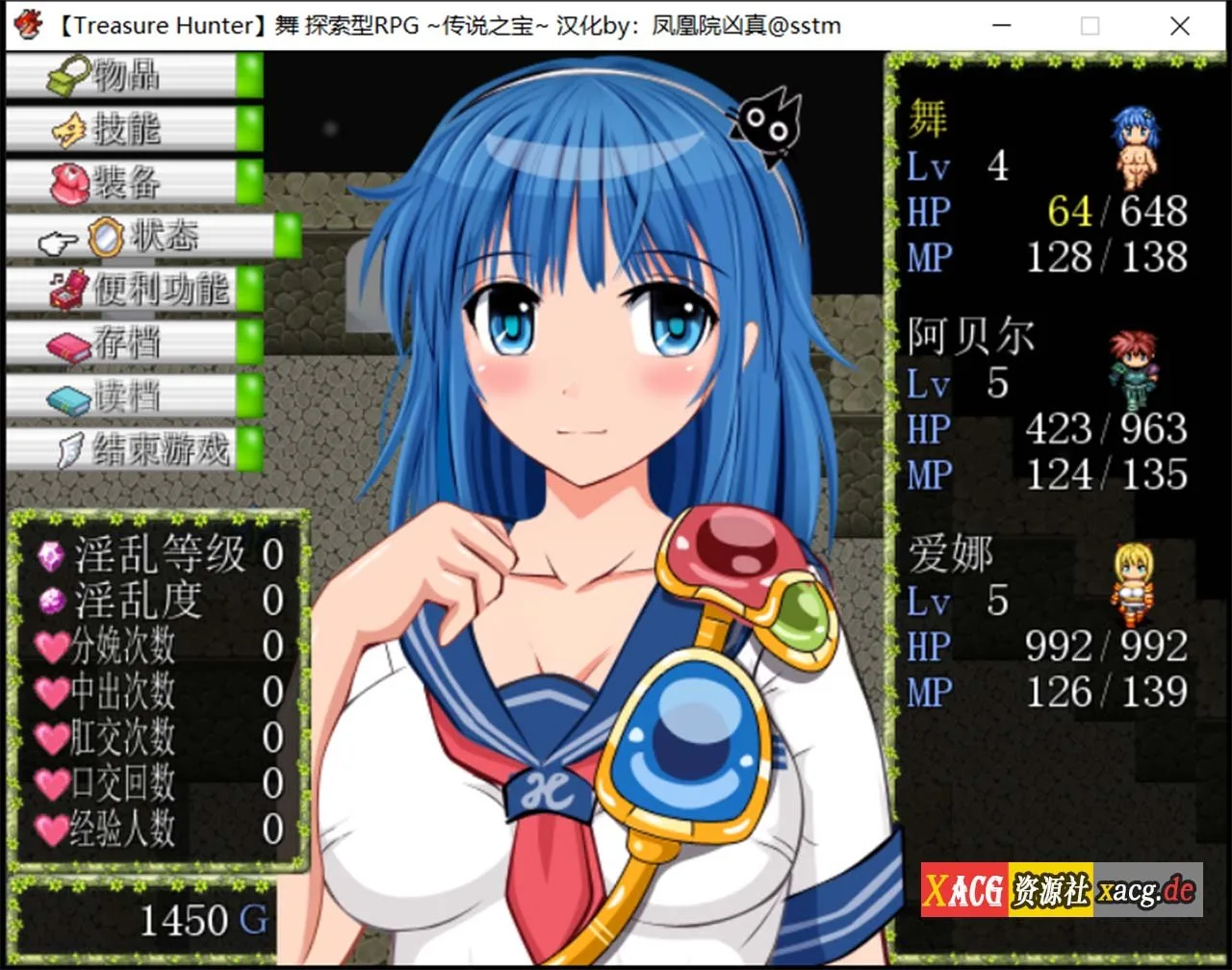 【汉化/RPG/动态】宝物猎人舞~传说之宝~ 完全汉化版 + 外传【1G】 畅玩游戏 预览第7张-XACG动漫资源社——中文ACG动漫游戏社区 【汉化/RPG/动态】宝物猎人舞~传说之宝~ 完全汉化版 + 外传【1G】 畅玩游戏 预览第7张