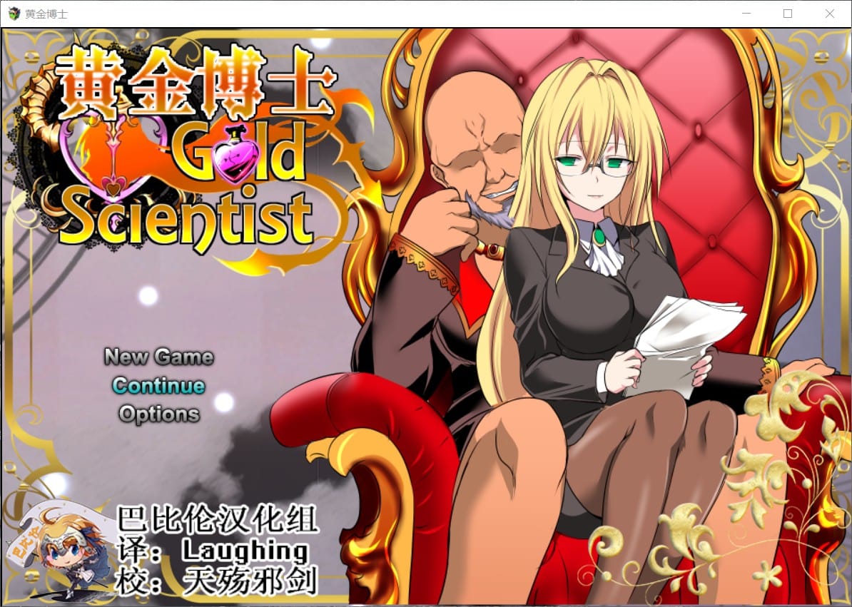 【RPG/汉化/极品御姐】黄金博士-马丽亚 V2.0 精翻汉化版+全CG【安卓+PC/新汉化/2.4G】 畅玩游戏 预览第1张