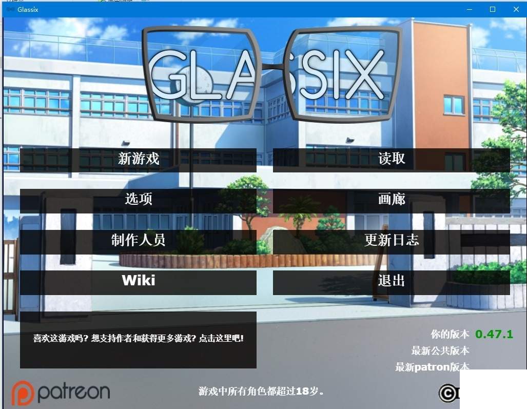 【欧美SLG/中文/动态CG/PC】Glassix v0.47.1 神器眼镜 官方中文作弊版+全回想存档+攻略地址【更新/4.7G】 畅玩游戏 预览第1张
