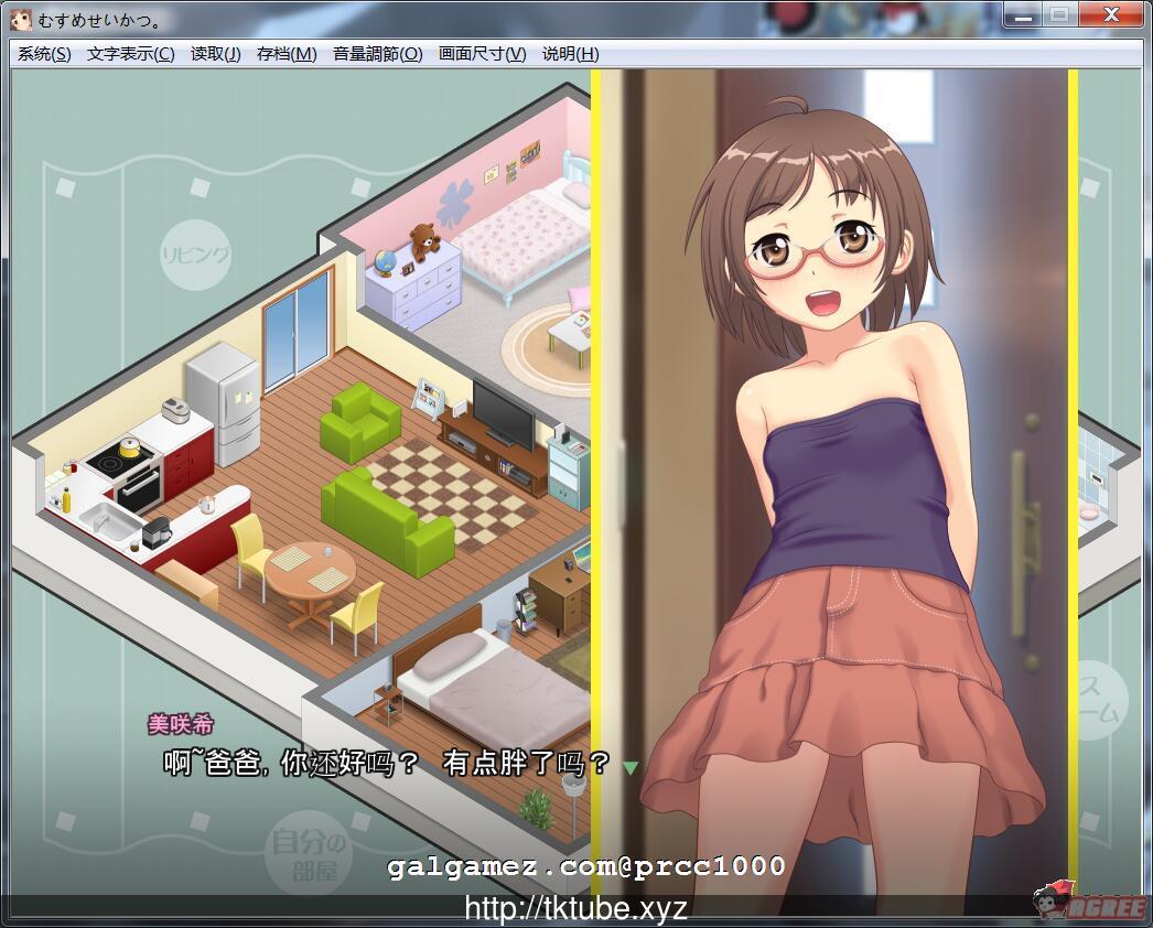 【养成SLG/汉化/动态CG】有女生活！むすめせいかつ完整汉化版【600M】【新汉化/全CV】 畅玩游戏 预览第4张