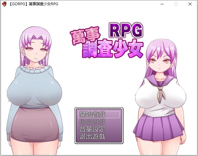 【日系解谜RPG/精翻/动态】万事调查少女RPG 精翻汉化完结版【500M】 畅玩游戏 预览第1张-XACG动漫资源社——中文ACG动漫游戏社区 【日系解谜RPG/精翻/动态】万事调查少女RPG 精翻汉化完结版【500M】 畅玩游戏 预览第1张