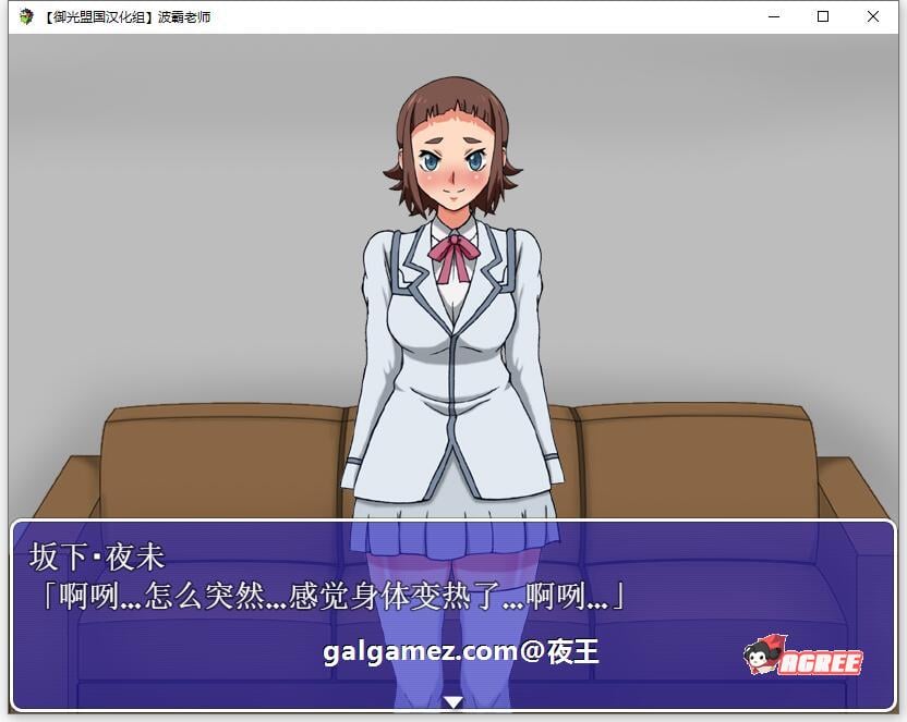 【探索解谜RPG/精翻】大欧派老师 精翻汉化完结版+全CG【新汉化/PC+安卓/1G】 畅玩游戏 预览第6张