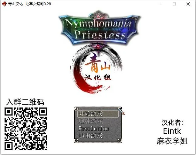 【超爆热RPG/汉化/NTR神作】银乱女祭司 V28 精翻汉化支援者版【更新/战斗H/600M】 畅玩游戏 预览第1张-XACG动漫资源社——中文ACG动漫游戏社区 【超爆热RPG/汉化/NTR神作】银乱女祭司 V28 精翻汉化支援者版【更新/战斗H/600M】 畅玩游戏 预览第1张