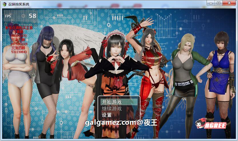 【国产RPG/中文/动态】召唤抽奖系统！中文正式版+全CG★召唤火影【新作/PC+安卓/6G】 畅玩游戏 预览第1张