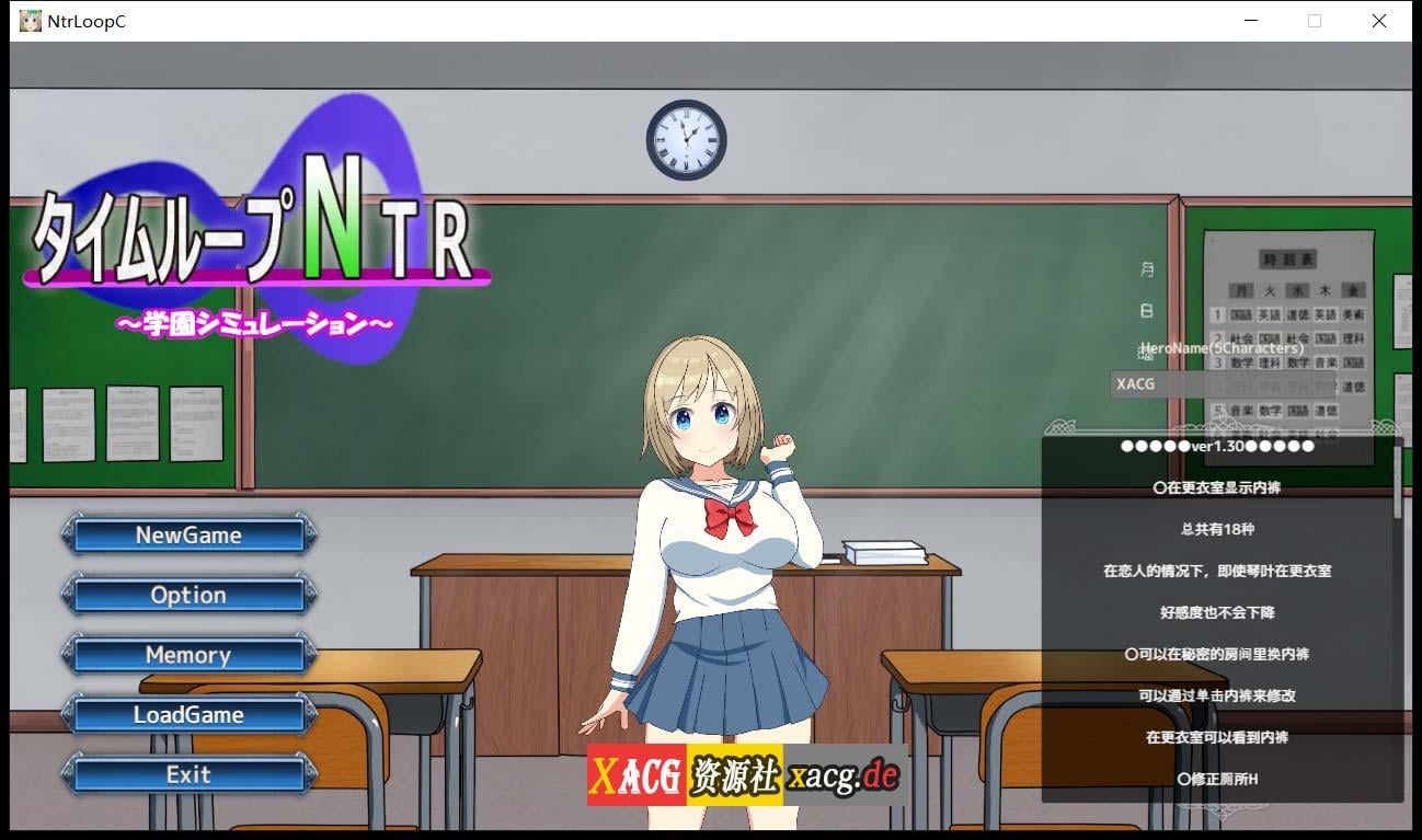 【绿帽养成SLG/官中/动态】NTR循环 NtrLoopC V1.3 DL官方中文版 【6月更新/2.17G】 畅玩游戏 预览第1张