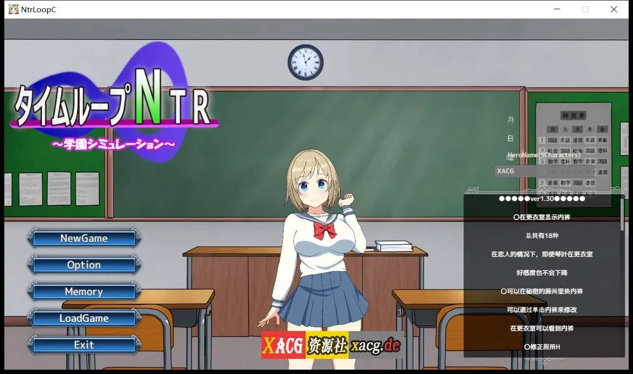 《タイムループNTR／Time Loop NTR》游戏截图 3