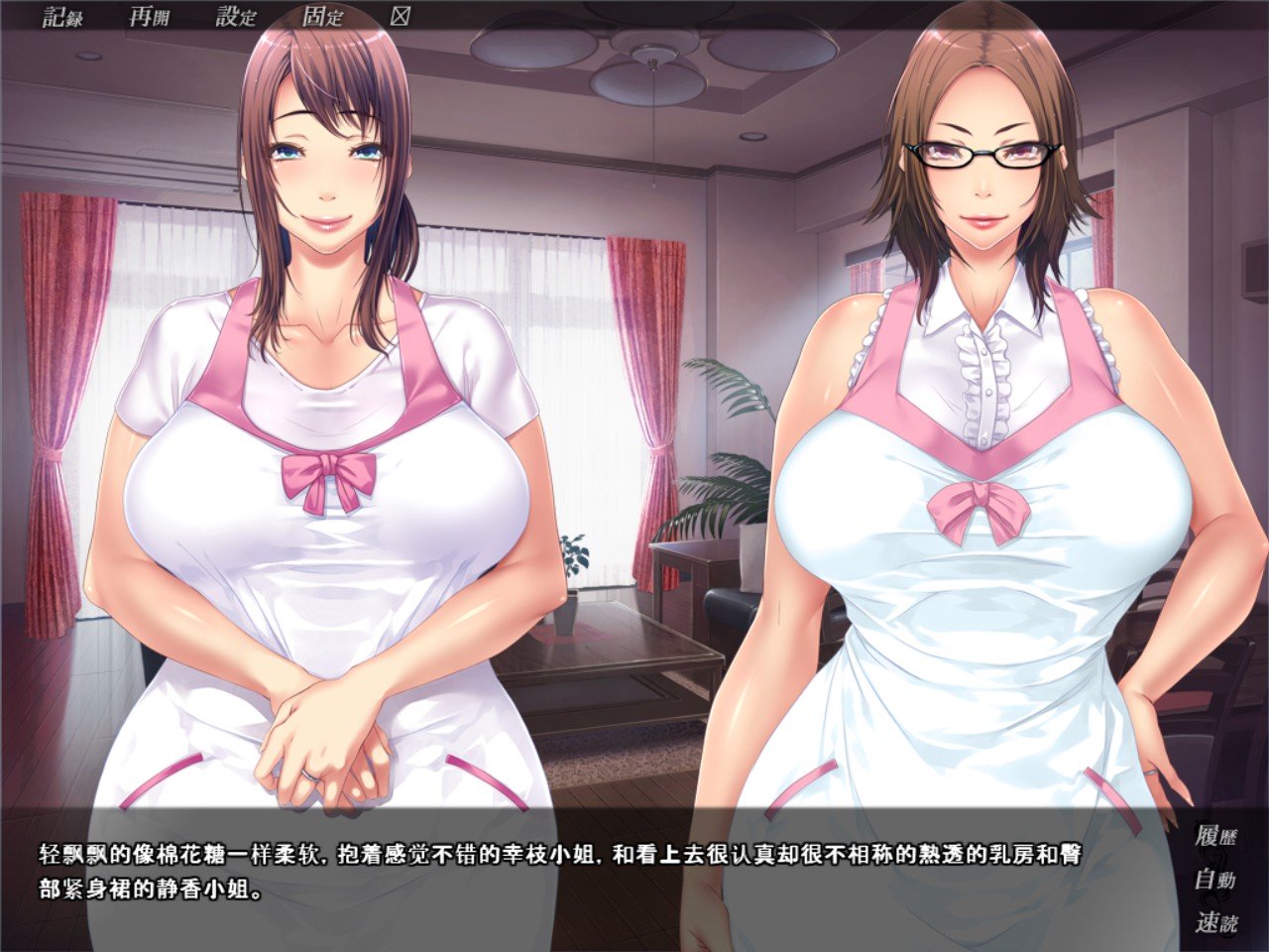 【拔作ADV/汉化/全CV】哥哥的妻子啊，正在我身下被肆意捉弄哦~汉化版【850M】 畅玩游戏 预览第5张