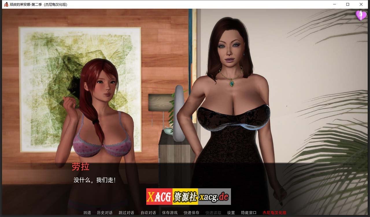 【国风SLG/汉化/动态】顽皮的莱安娜 Naughty Lyanna S2v0.06 精翻汉化版 【PC+安卓/7G】 畅玩游戏 预览第4张-XACG动漫资源社——中文ACG动漫游戏社区 【国风SLG/汉化/动态】顽皮的莱安娜 Naughty Lyanna S2v0.06 精翻汉化版 【PC+安卓/7G】 畅玩游戏 预览第4张