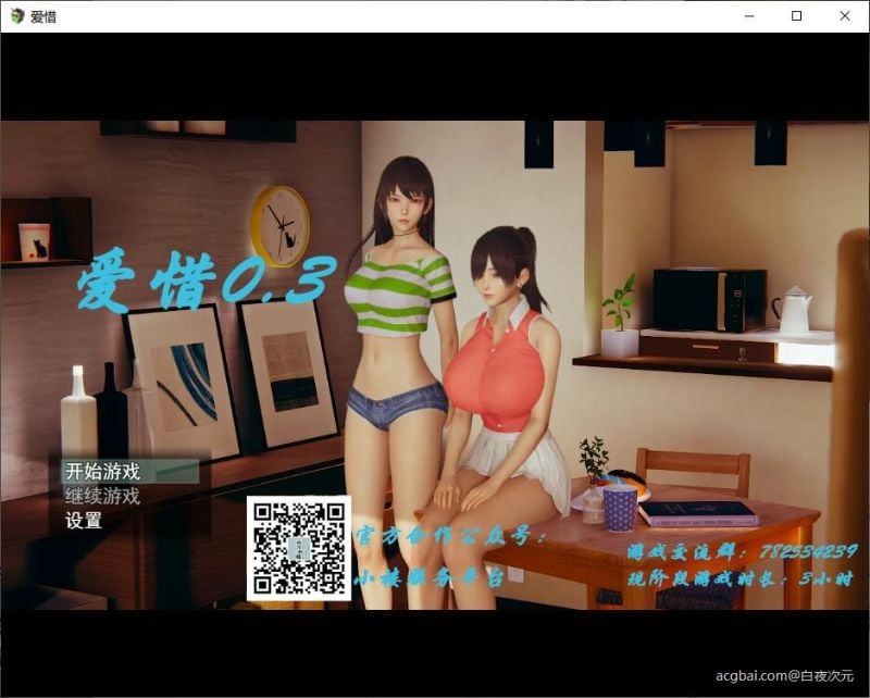 【国产RPG/中文/动态CG】爱惜 Ver0.3 中文版+攻略+游戏地图【PC+安卓/2G/更新】 畅玩游戏 预览第1张