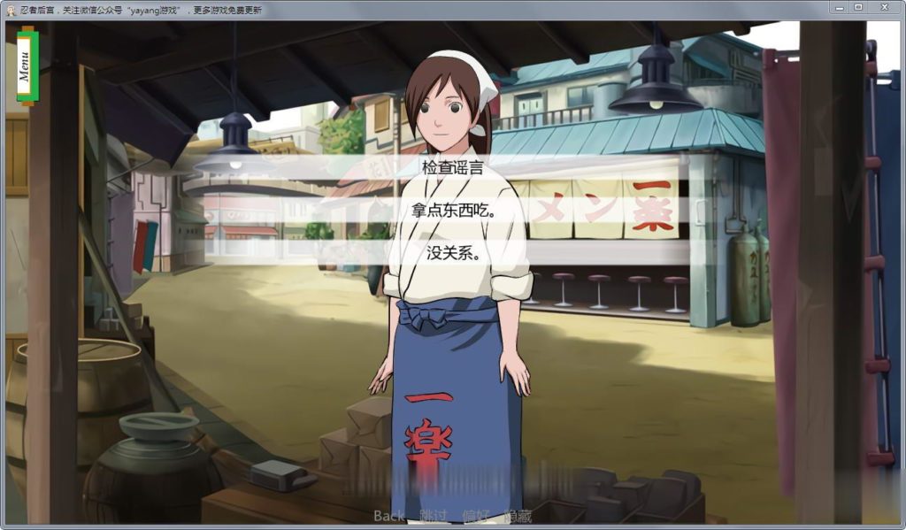 【欧美SLG/汉化/动态】火影同人:忍者后宫 Ver1.0D 汉化作弊版【更新/PC+安卓】【2G】 畅玩游戏 预览第6张-XACG动漫资源社——中文ACG动漫游戏社区