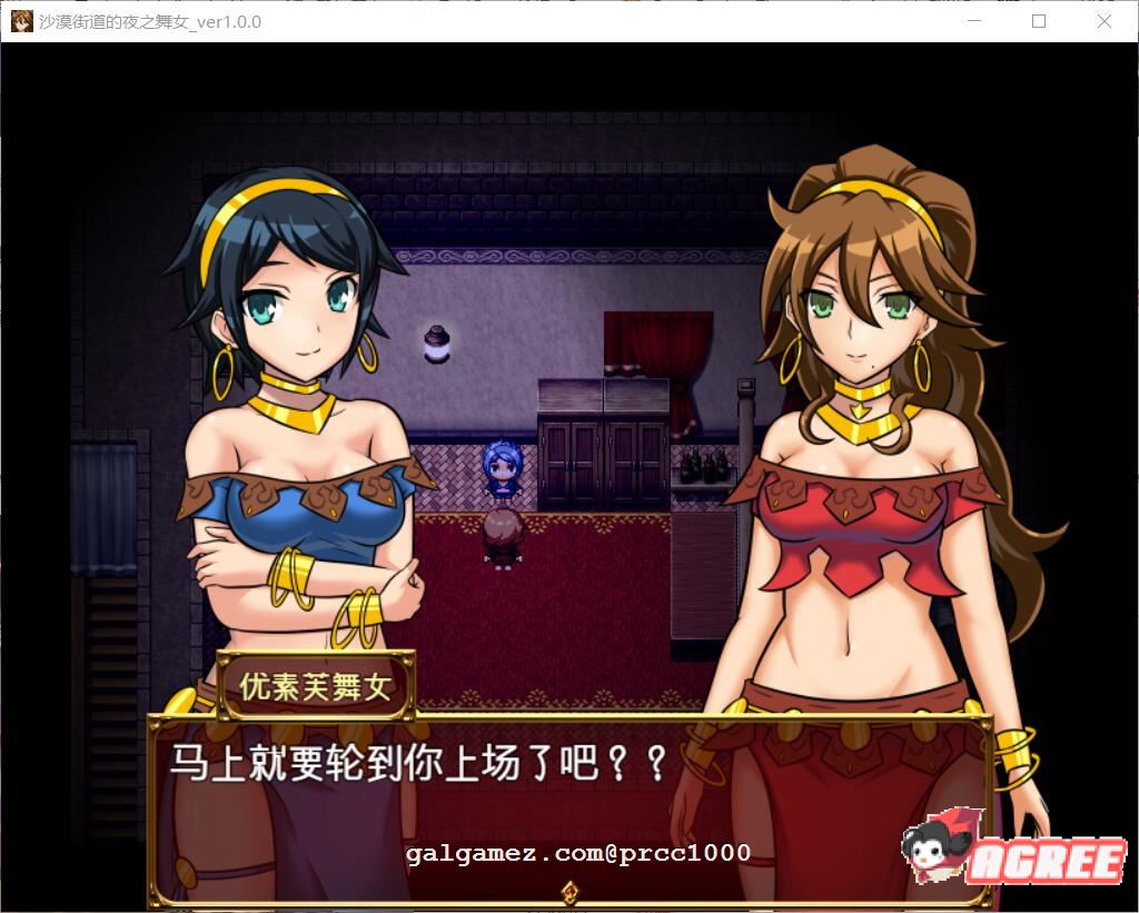 【RPG/汉化/动态CG】沙漠之街的夜之舞女 V1.00 完整精翻汉化版 【1.3G/新汉化/全CV】 畅玩游戏 预览第3张