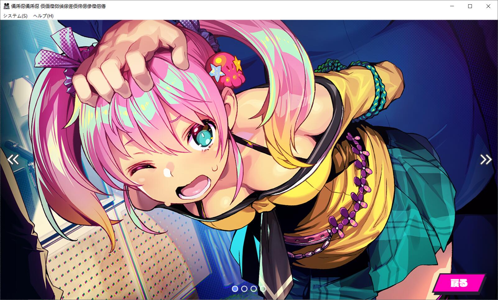 【年度SLG/汉化】多娜多娜~让我们一起干坏事吧！民间汉化版+全CG存档【4G】 畅玩游戏 预览第7张