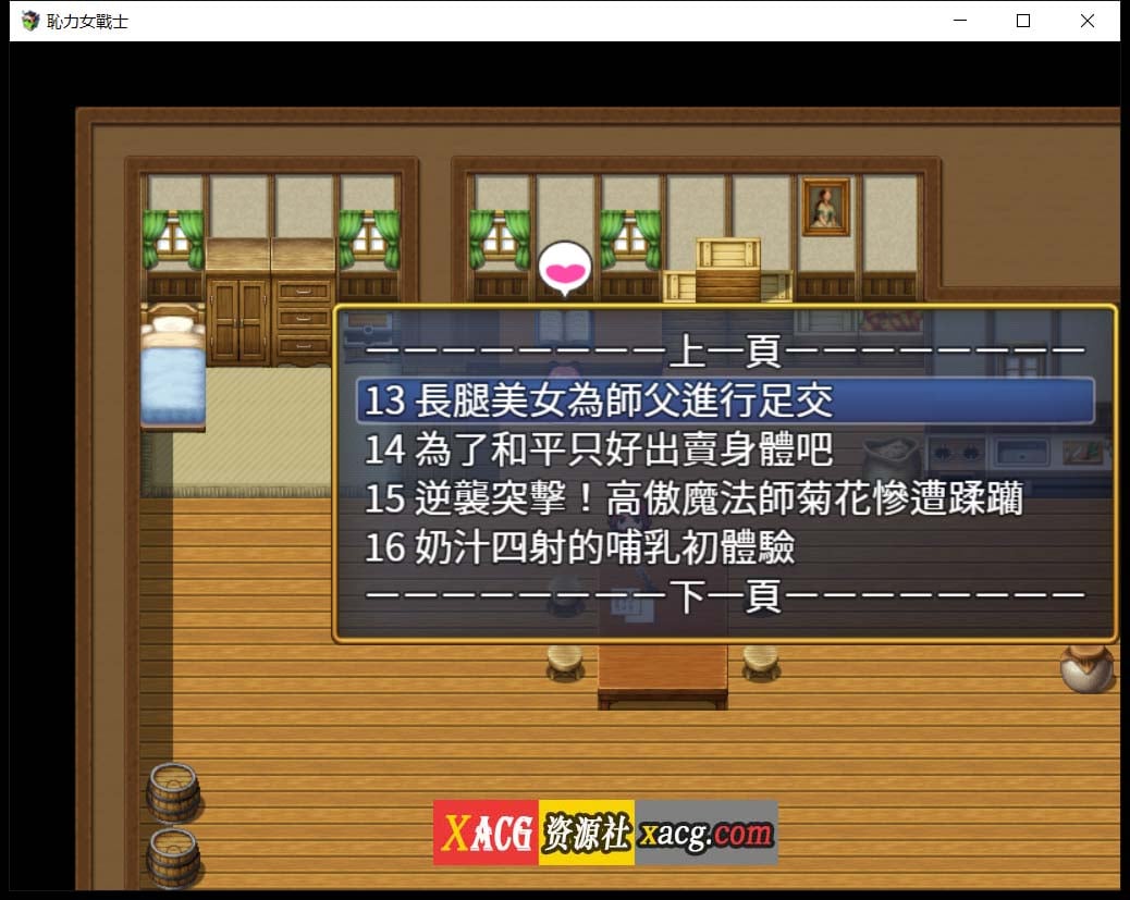 【RPG/中文/动态】恥力女战士 Ver1.2 官方中文版+全CG回想【新作/超强战斗エロ/600M/新作】 畅玩游戏 预览第2张