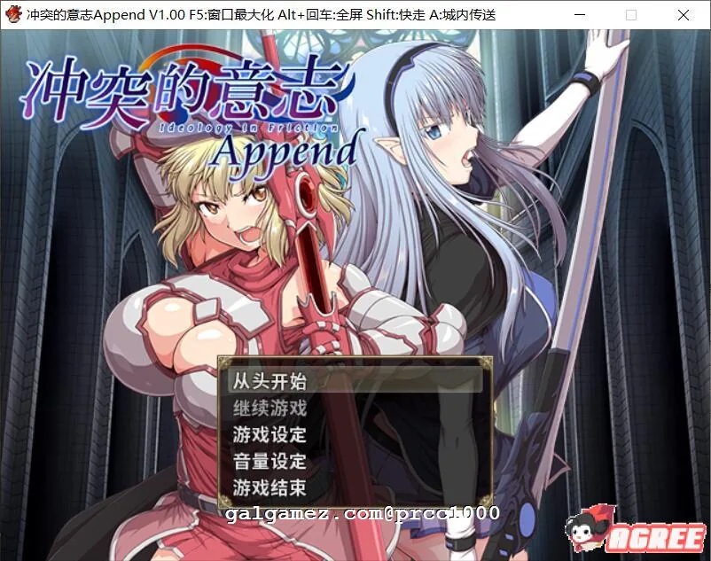 【大型RPG/全动态】冲突的意志·Append DLC+本体整合版[更新h事件81个]【5G】【全CV】 畅玩游戏 预览第1张