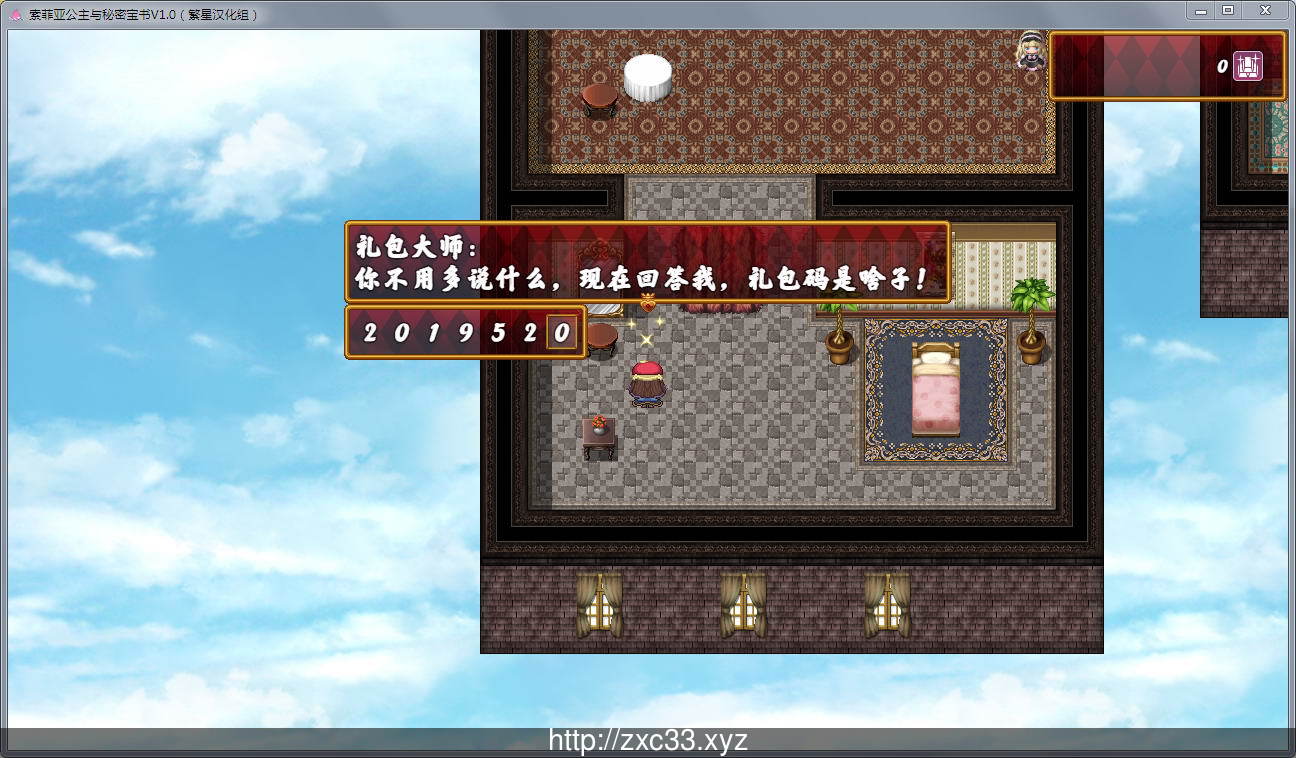 【RPG/汉化/动态CG】索菲亚公主与秘密宝书 Ver1.0 完整汉化修复版+存档+礼包【1.6G】 畅玩游戏 预览第3张-XACG动漫资源社——中文ACG动漫游戏社区 【RPG/汉化/动态CG】索菲亚公主与秘密宝书 Ver1.0 完整汉化修复版+存档+礼包【1.6G】 畅玩游戏 预览第3张