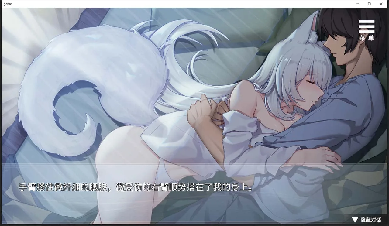 【互动养成SLG/中文】与狐妖的同居生活 STEAM官方中文步兵版+全回想【新作/全CV/600M】 畅玩游戏 预览第8张-XACG动漫资源社——中文ACG动漫游戏社区 【互动养成SLG/中文】与狐妖的同居生活 STEAM官方中文步兵版+全回想【新作/全CV/600M】 畅玩游戏 预览第8张