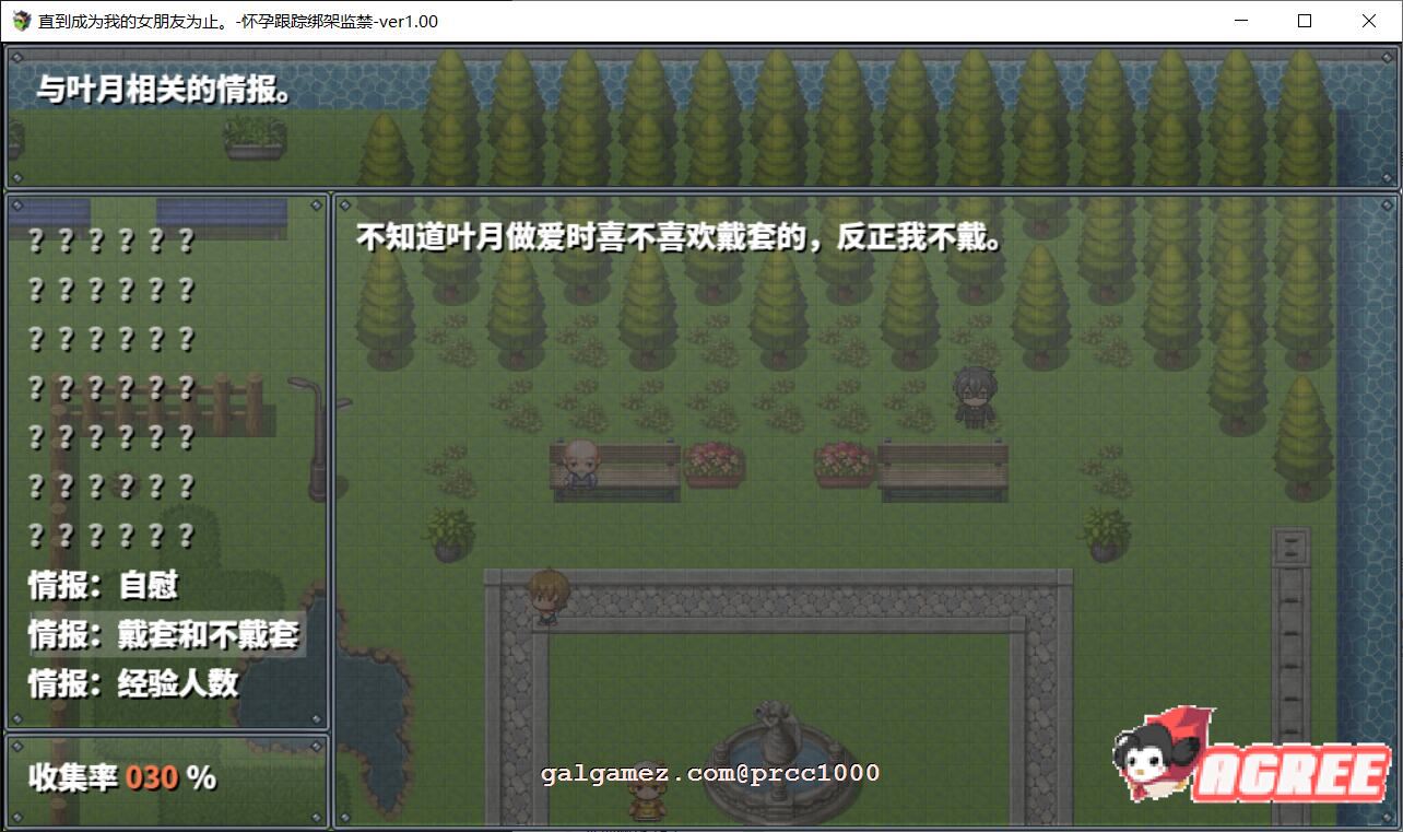 【2月6日限免】【调教RPG/汉化】直到成为我的女朋友为止~播种跟踪绑J监禁 精修汉化【PC+安卓/1.6G】 畅玩游戏 预览第10张