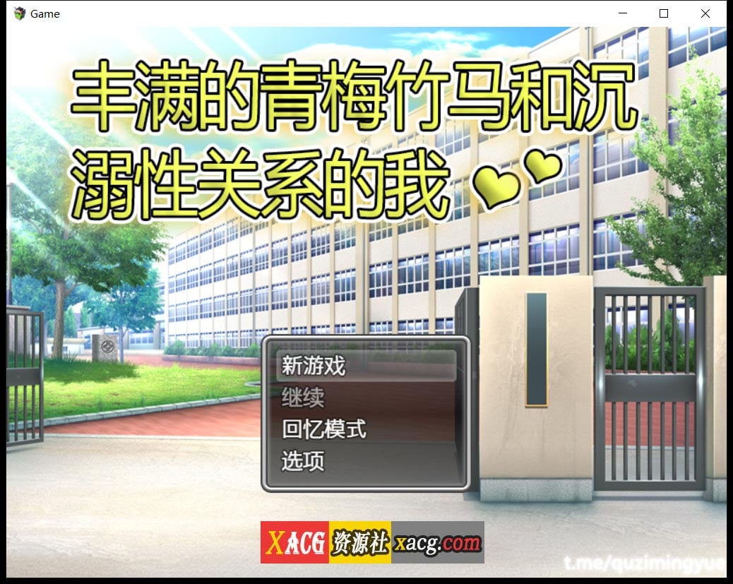 【日系RLG/中文】(胖得恰到好处的丑女)与胖乎乎的青梅竹马变成糜烂不堪的炮友关系的我【500M】 畅玩游戏 预览第1张-XACG动漫资源社——中文ACG动漫游戏社区 【日系RLG/中文】(胖得恰到好处的丑女)与胖乎乎的青梅竹马变成糜烂不堪的炮友关系的我【500M】 畅玩游戏 预览第1张