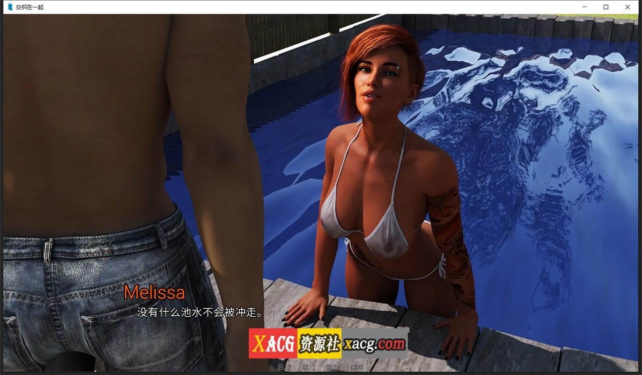 【欧美SLG/汉化/动态】情意绵绵 Intertwined V0.9 【PC+安卓/4G】 畅玩游戏 预览第12张