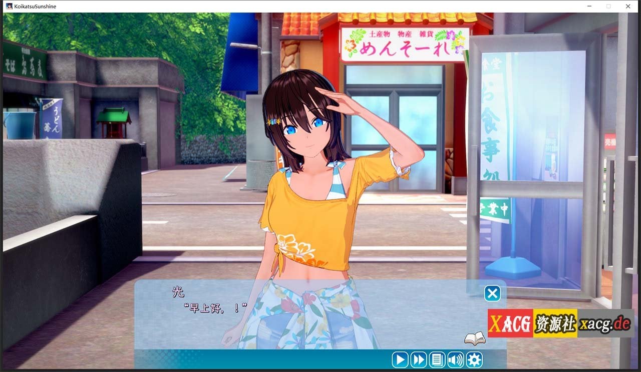 【I社3D大作/汉化/步兵】恋活2：幸福阳光！Koikatsu Sunshine 云汉化去码版【20G/更新】 畅玩游戏 预览第3张