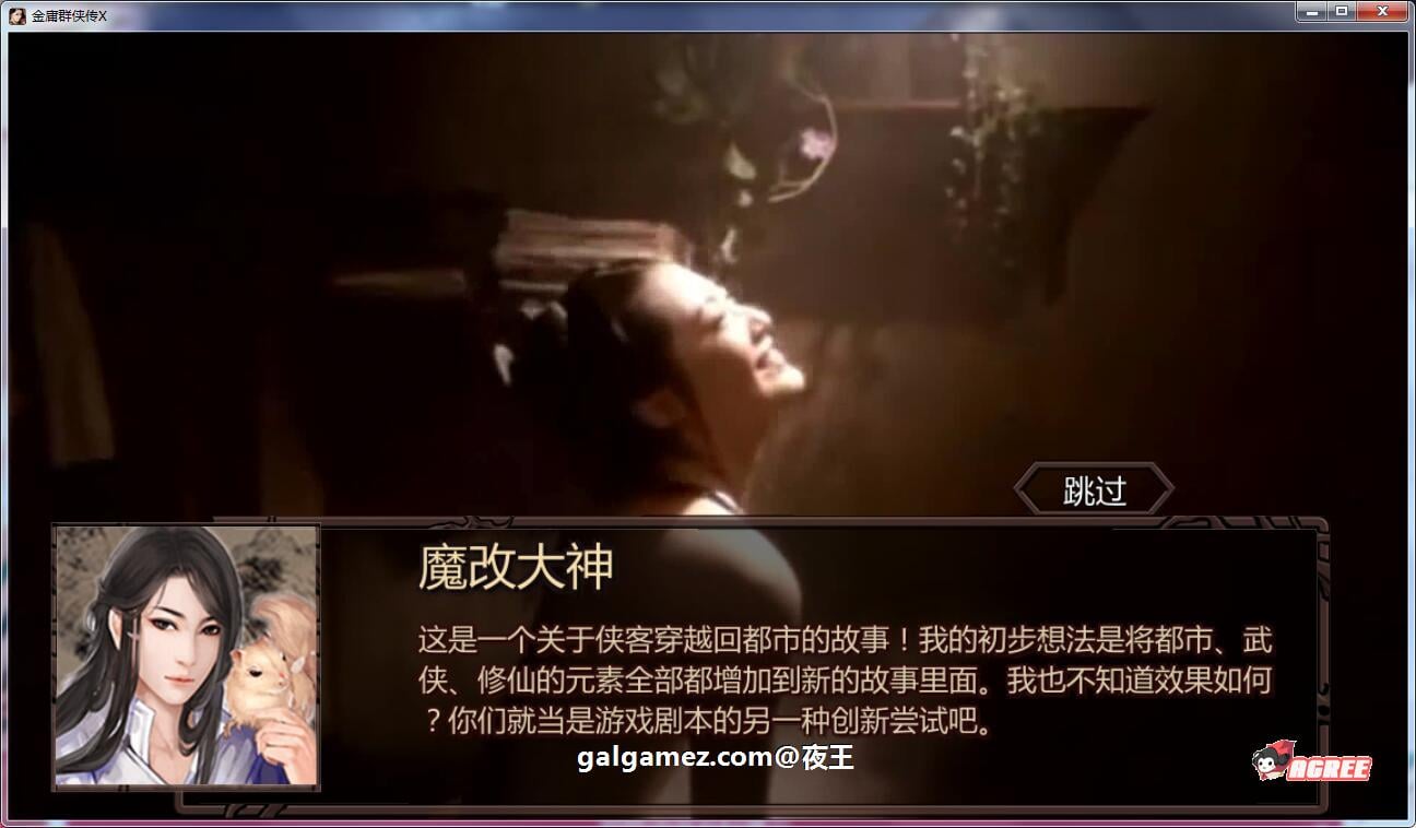 【武侠RPG/中文/动态】NTRPG侠客新传 V1.0 正式中文版【2.1G/蒋涛大神重出江湖新作】 畅玩游戏 预览第7张