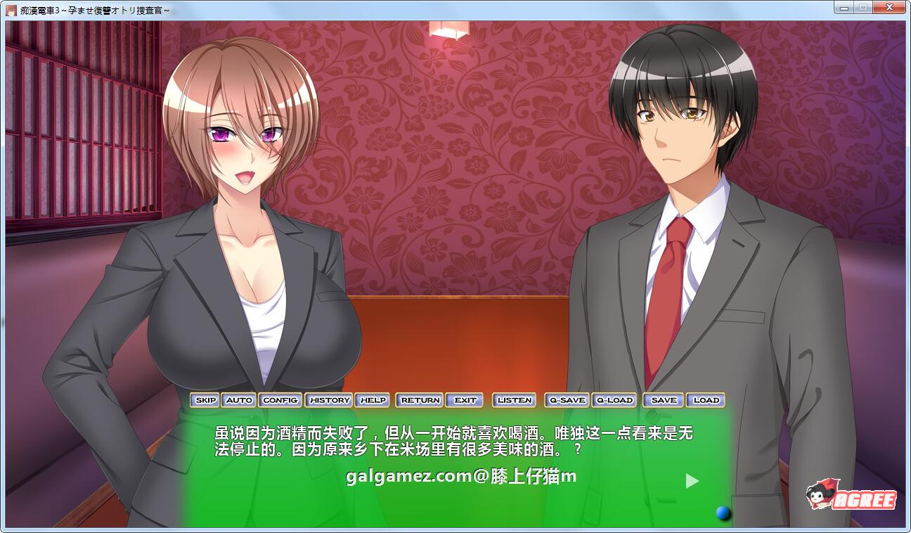 【拔作ADV/汉化】痴漢電車3：怀孕复仇调查官！汉化版+全CG存档【新汉化/PC+安卓/1G】 畅玩游戏 预览第2张