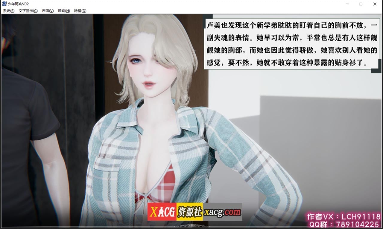 【国产ADV/汉化/动态】少年阿宾 CH2 官方中文步兵版【PC+安卓模拟器】 畅玩游戏 预览第7张