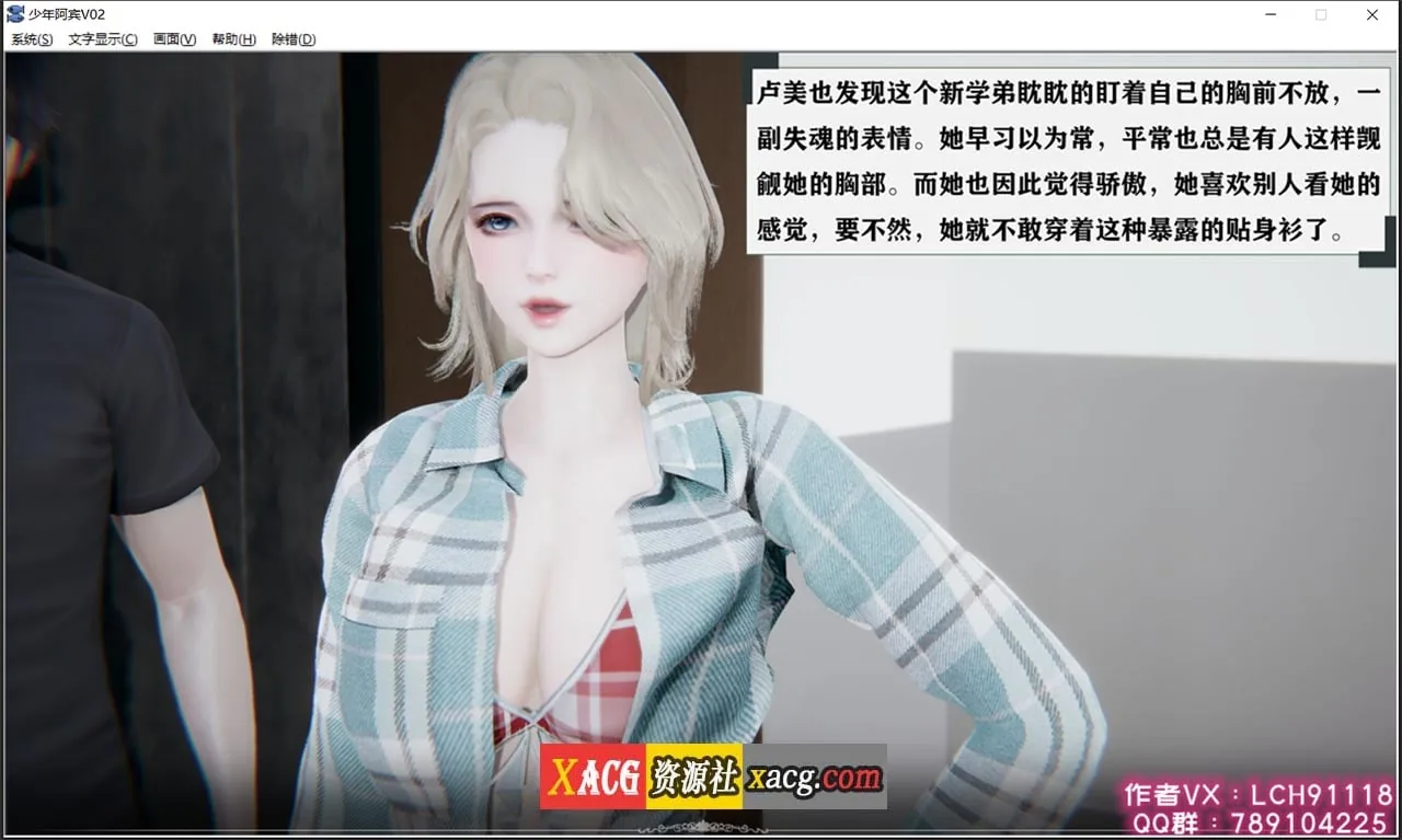 【国产ADV/汉化/动态】少年阿宾 CH2 官方中文步兵版【PC+安卓模拟器】 畅玩游戏 预览第7张